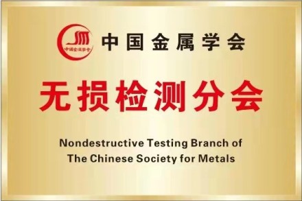 金属学会