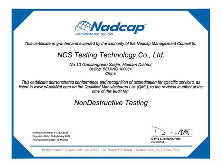 Nadcap认证