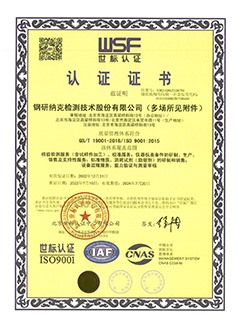 质量管理体系认证证书