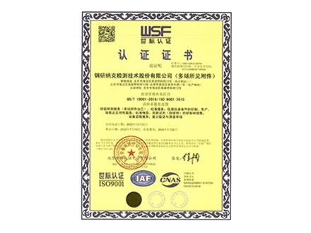 质量管理体系认证证书