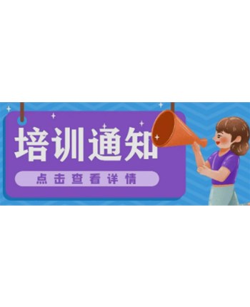 关于在山东烟台市举办磁粉、漏磁等1级、2级人员认证的通知
