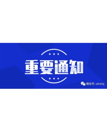 转载 | “2023年（第二届）中国自动及智能在线无损检测技术论坛（A&INDT’2023）”会议安排