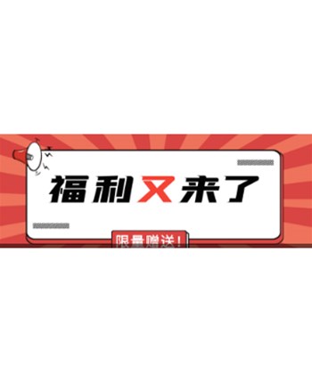 福利又来了——《2023年(第二届)中国自动及智能在线无损检测技术论坛(A&INDT’2023)论文集》限量赠送！