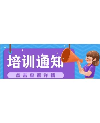 关于在北京市举办超声3级人员认证的通知