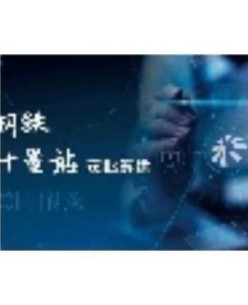 转 | 国家钢铁材料计量站（钢研纳克） 获批筹建